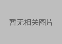 佛山不銹鋼激光焊接你了解多少？